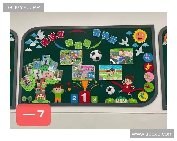 立体足球展板创新设计与应用探索促进青少年体育发展